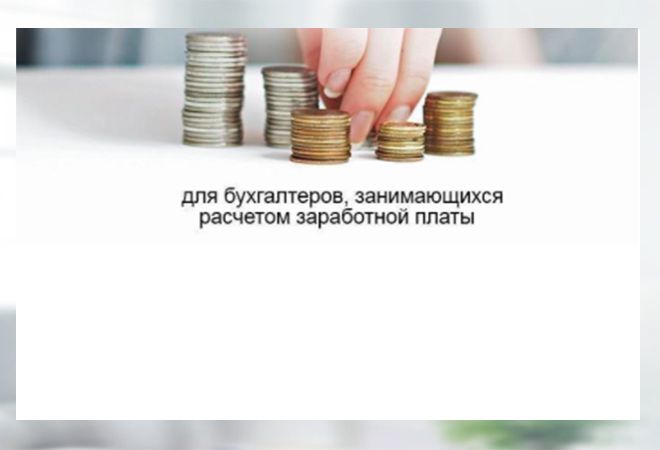 Пилотный проект ФСС (Фонда социального страхования) в 1С 8.3 «Зарплата и управление персоналом» и «Бухгалтерия предприятия»